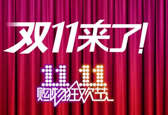 �ùܼ������2019˫ʮһ����һ���Ϯ�����У�