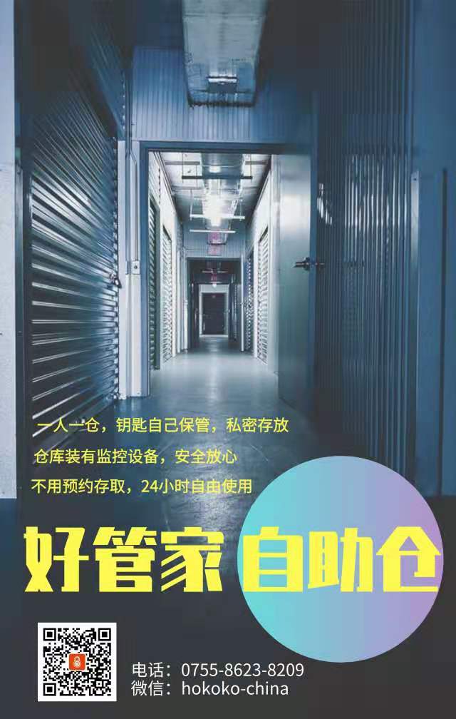 ���ҹ��غùܼ�˽�˲ִ���˾������֣��������������빩Ӧ��Э��