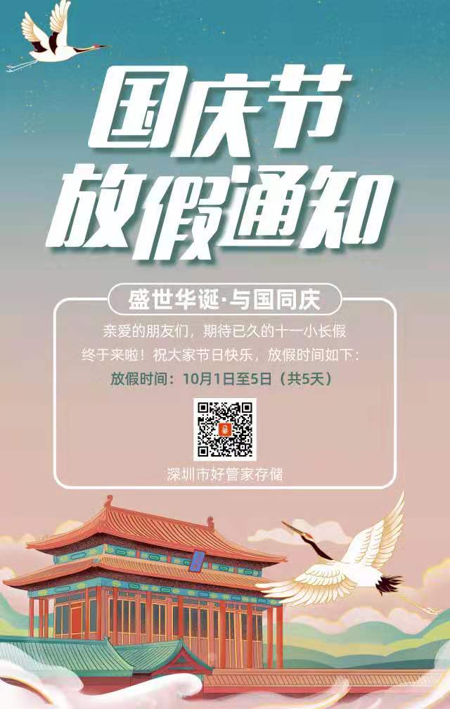 ���ںùܼ��Դ��2019�����ż�ʱ��֪ͨ