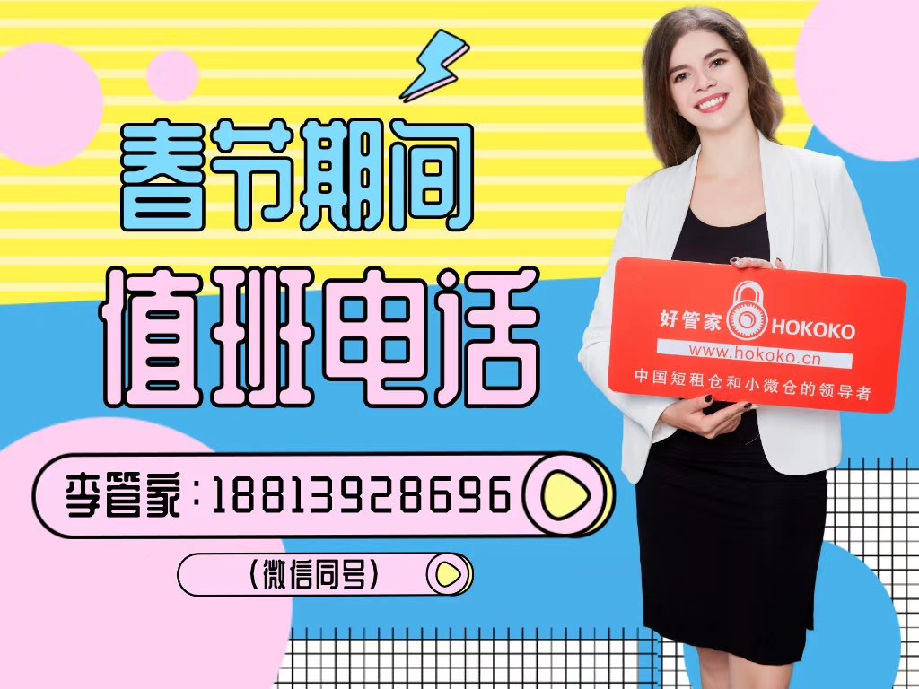 2020���ںùܼ�������ֵ����Ա����֪ͨ��