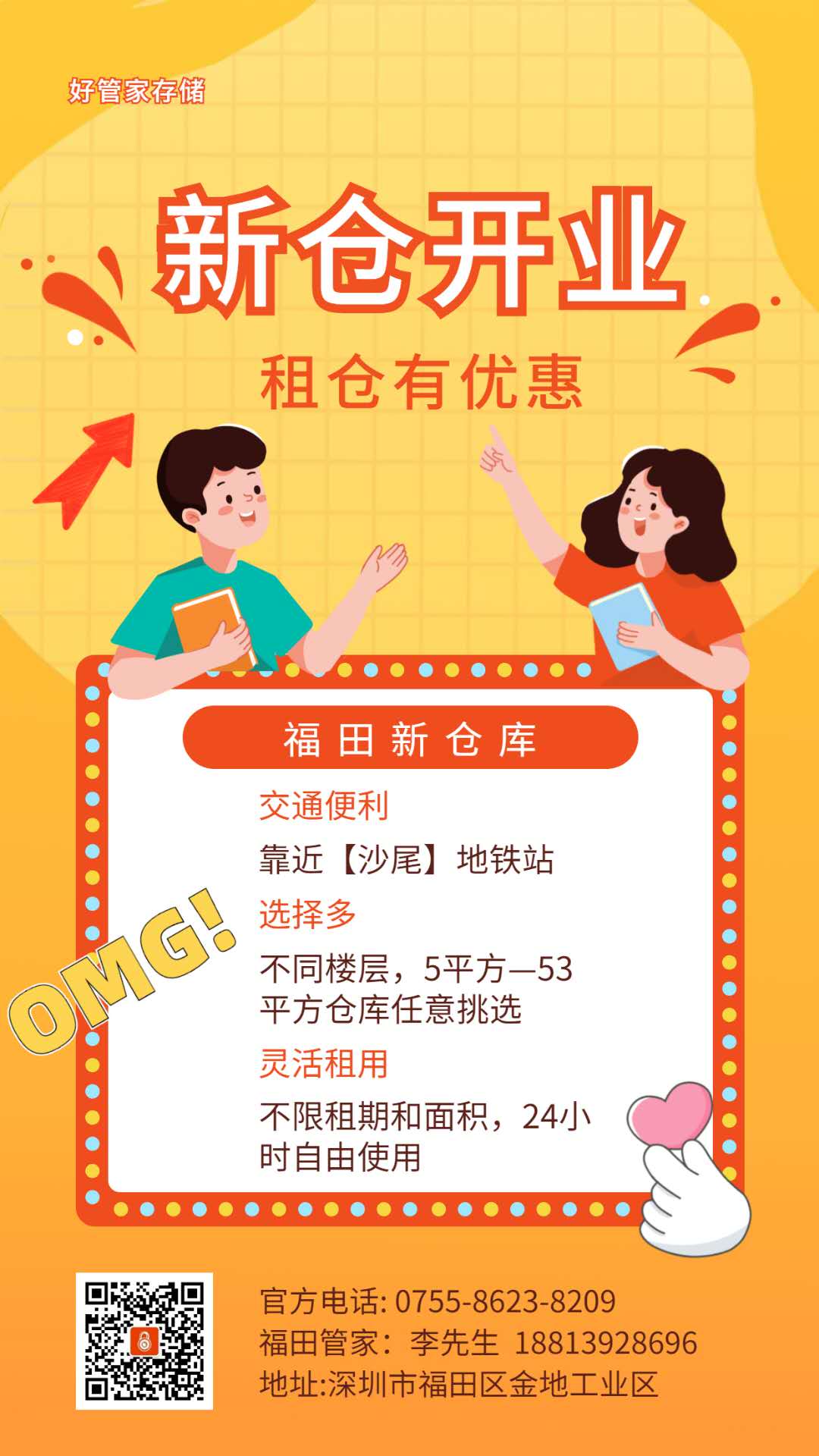 ���ڸ������4--10ƽ��С΢����ֿ���������ӭ���ã�