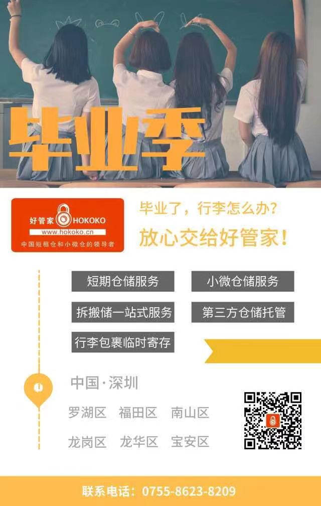 �ùܼҴ洢�֣���ҵ�������ҵ�ĵ�һվ