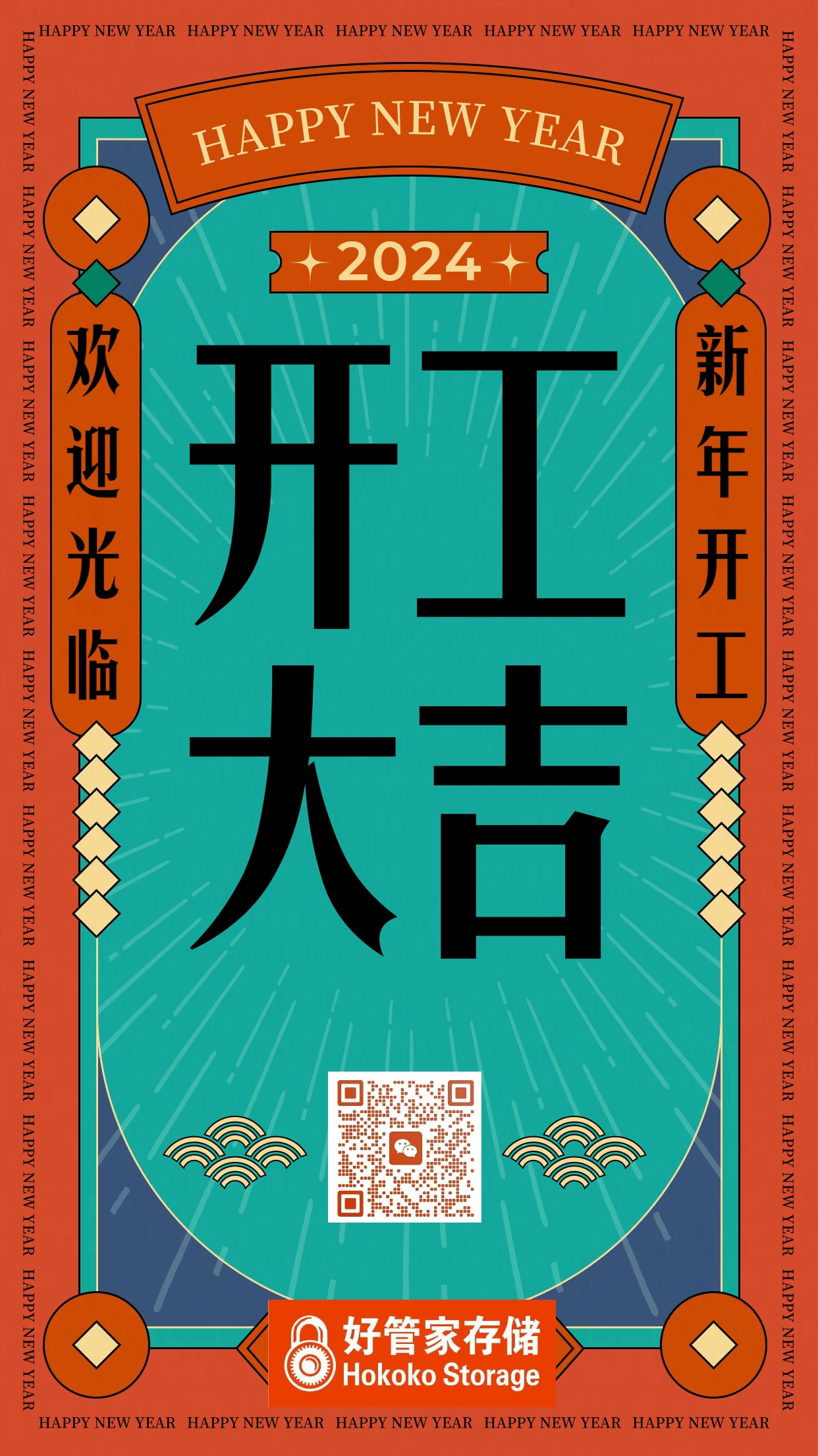 �ùܼҲִ�ף���2024����˳�⣡