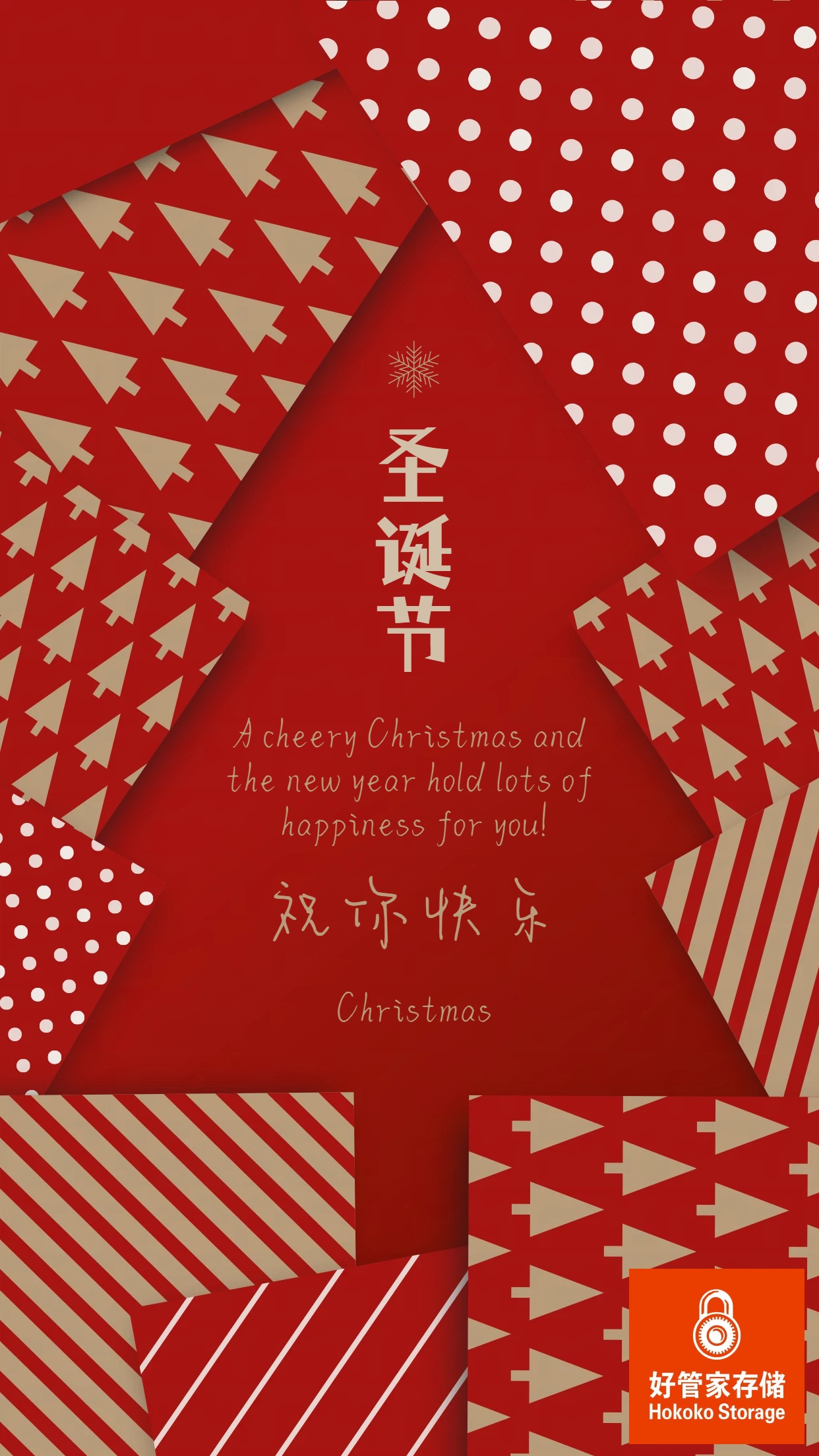 �ùܼҴ洢��ף����ʥ���ڿ��֣�