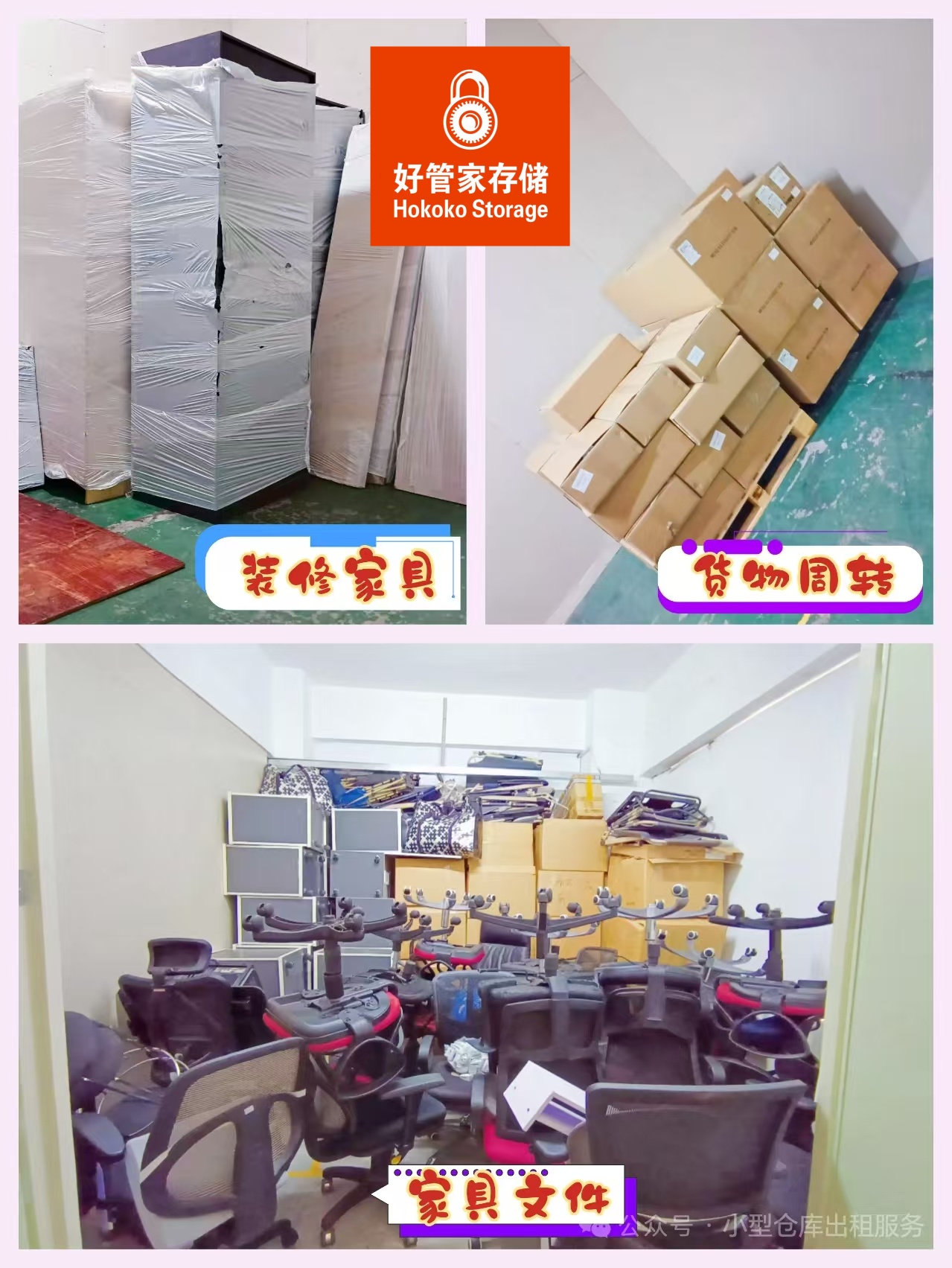 ���ںùܼҶ�����С΢�ֿ⣺10-60�O���ռ䣬��ҵ�ִ��ġ�ȫ�ܹܼҡ�