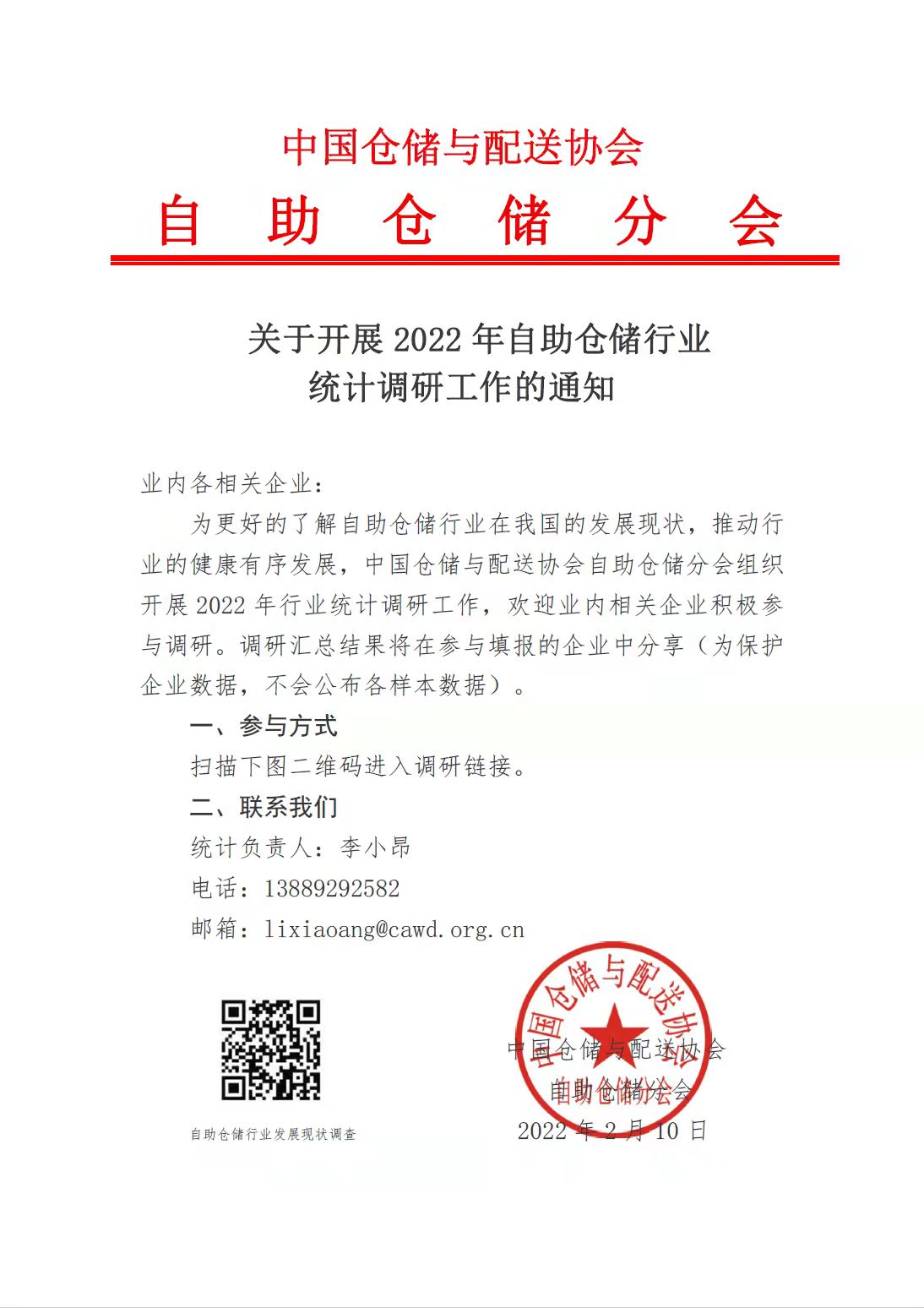 �й���Э�����ִ��ֻ�����֯��չ��2022�������ִ���ҵͳ�Ƶ���