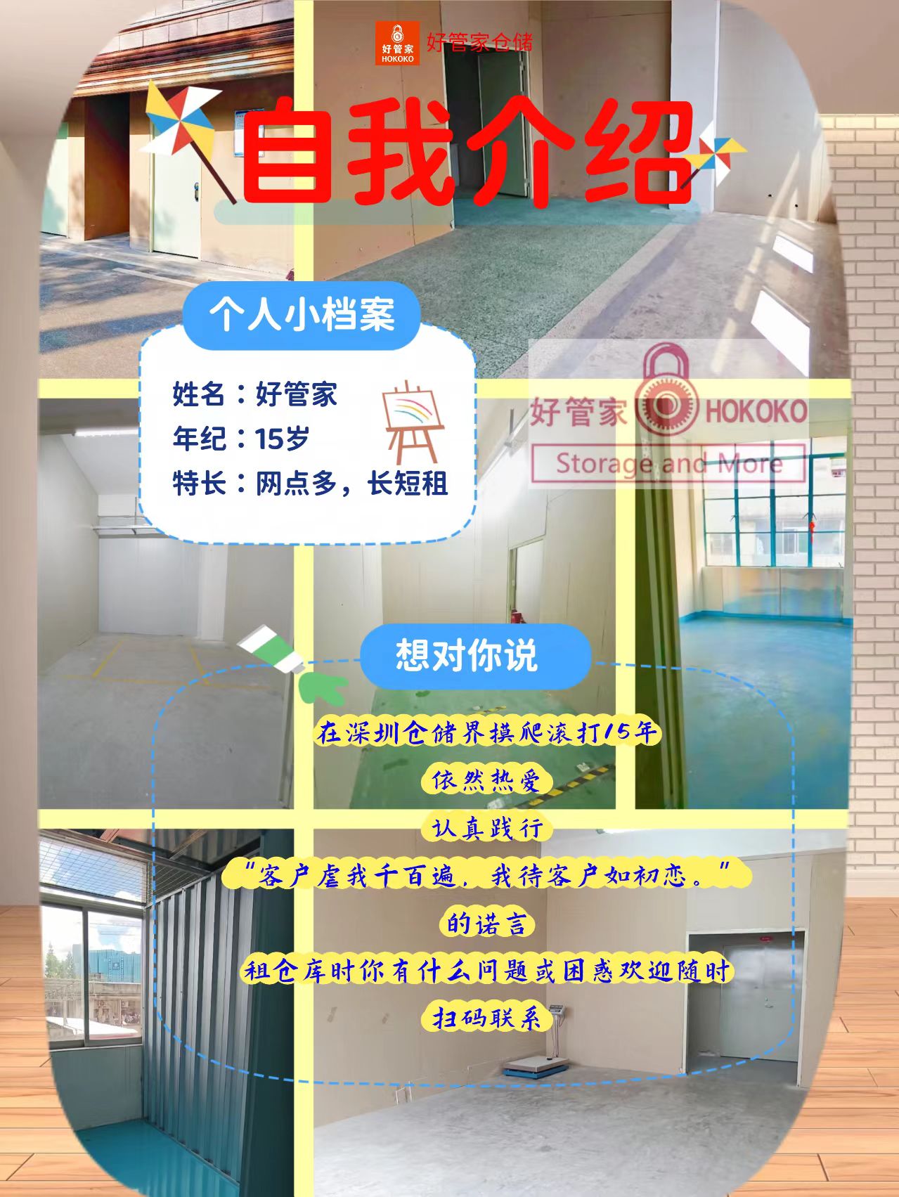 ����д��¥��3���Ӵ���Ȧ������˾¥�µ�С�ֿ⣬�ð칫Ч�ʷ�����