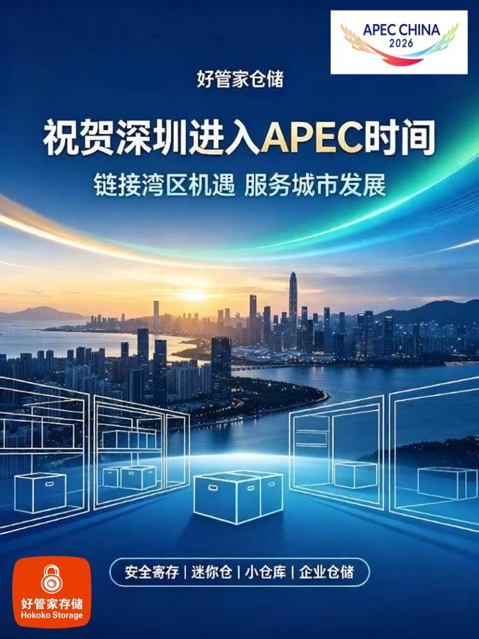 ���ںùܼҲִ���˾ף�����ڽ���APECʱ�䣡